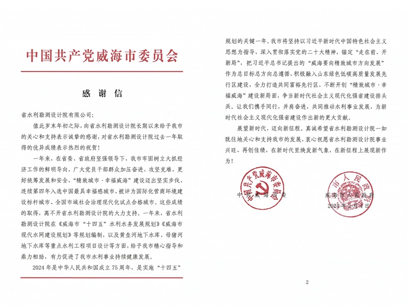 一封感謝信，字字感人心！