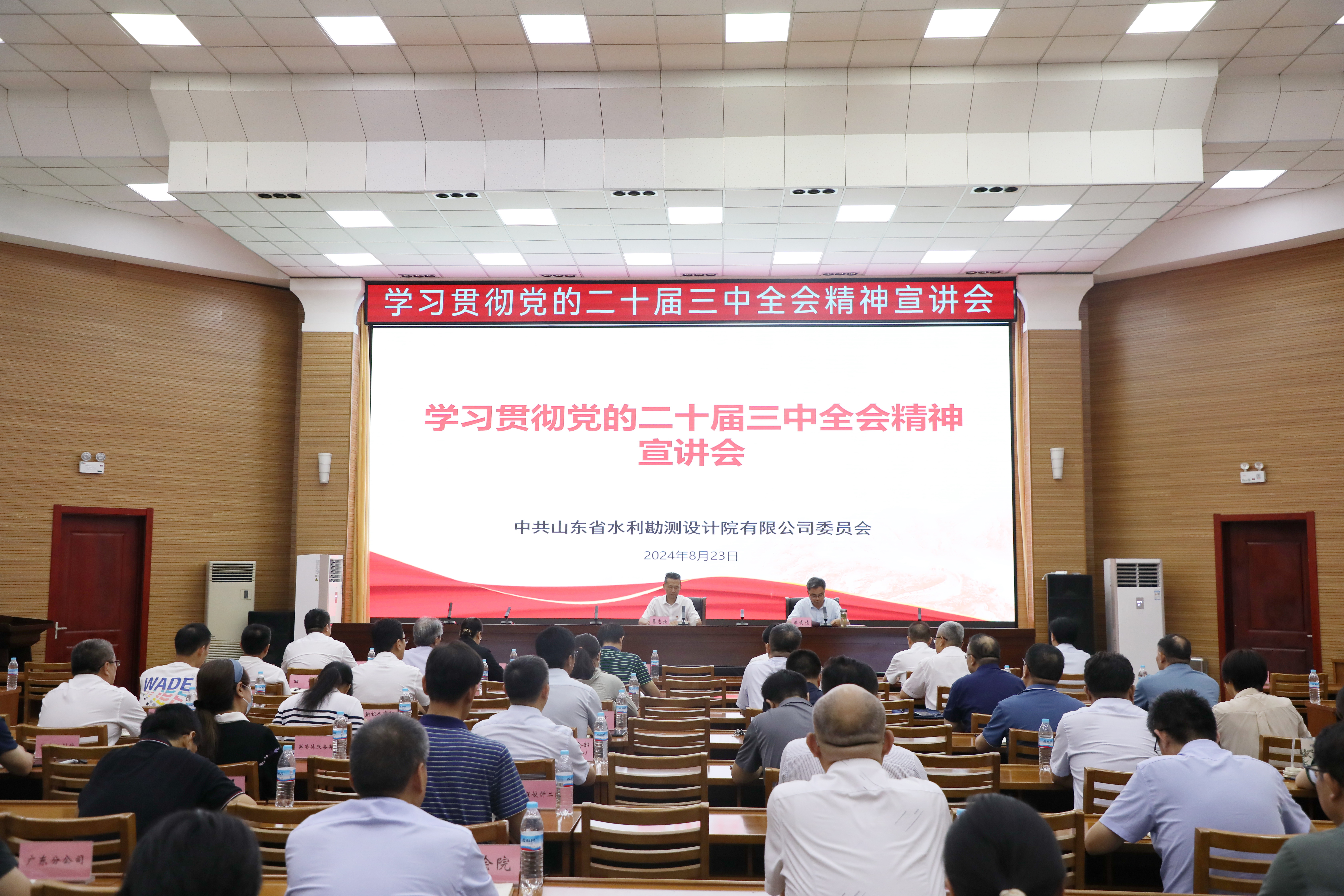 省屬企業(yè)宣講團成員、省國資委黨委委員、副主任葛志強到山東水設(shè)宣講黨的二十屆三中全會精神
