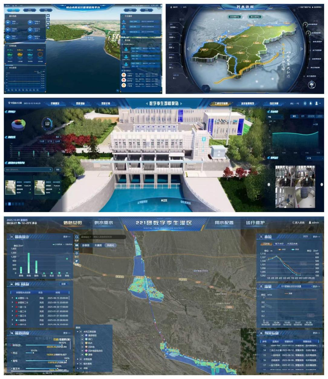 祝賀！山東水設(shè)多項數(shù)字化成果閃耀全國“智水杯”